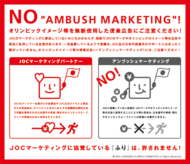 Ambush Marketing: What It Is & Why It Works